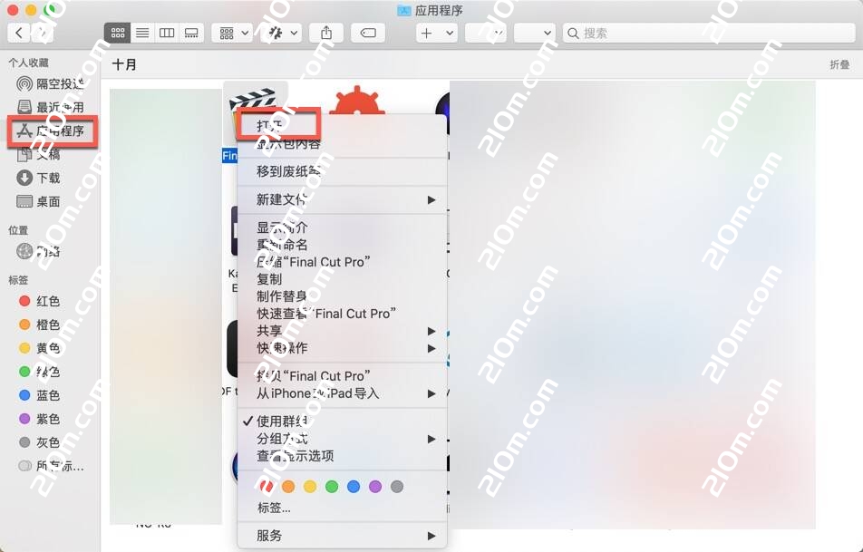 Mac应用程序无法打开提示不明开发者或文件损坏的处理方法