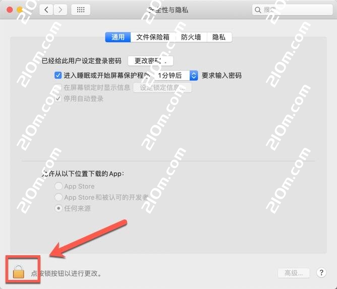 Mac应用程序无法打开提示不明开发者或文件损坏的处理方法