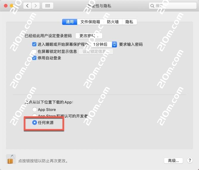 Mac应用程序无法打开提示不明开发者或文件损坏的处理方法